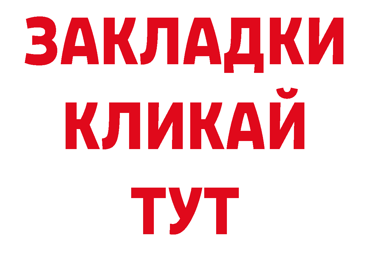 ТГК гашишное масло как зайти площадка ОМГ ОМГ Волосово