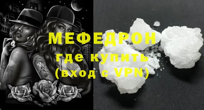 Меф mephedrone  Волосово 