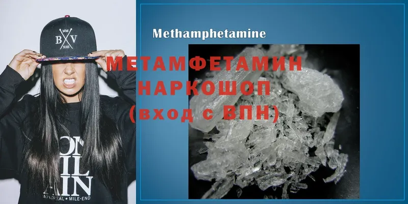 Метамфетамин Methamphetamine  Волосово 